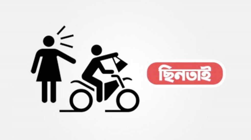 ব্যবসায়ীকে মা র ধ র করে ৩ লাখ টাকা ছি ন তা ই!