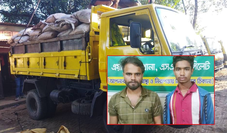 ছয় লক্ষাধিক টাকার চো রা ই চিনিসহ দুজন আ ট ক