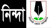 সাংবাদিক রেজা রুবেলকে মা ম লা য় জড়ানোয় সিলেট জেলা প্রেসক্লাবের নিন্দা