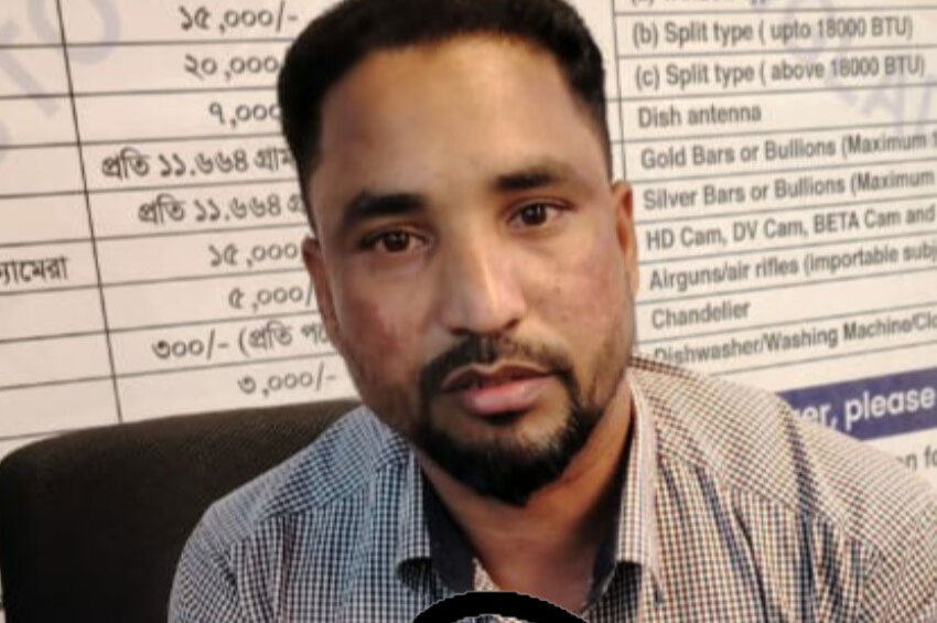 ওসমানী বিমানবন্দরে স্বর্ণসহ আটক যুবক জেলে